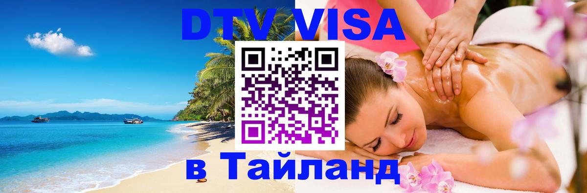 Оформление DTV визы под ключ: стоимость и тарифы, только загранпаспорт - 